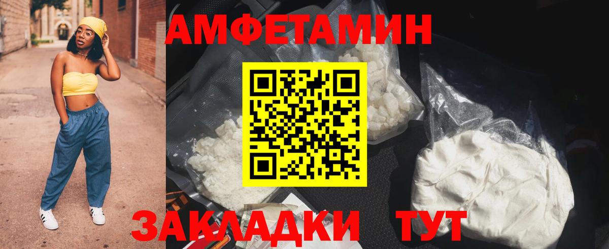 АМФЕТАМИН  Amphetamine 97%  Вход с VPN  Павловский Посад  АМФЕТАМИН 