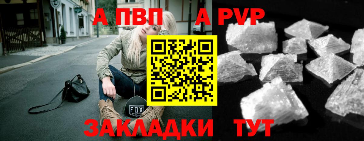 Alpha PVP Соль Павловский Посад