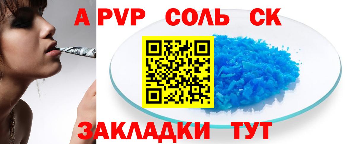 Alpha-PVP Crystall  Вход с VPN  Павловский Посад  Alfa_PVP Crystall  A PVP кристаллы 