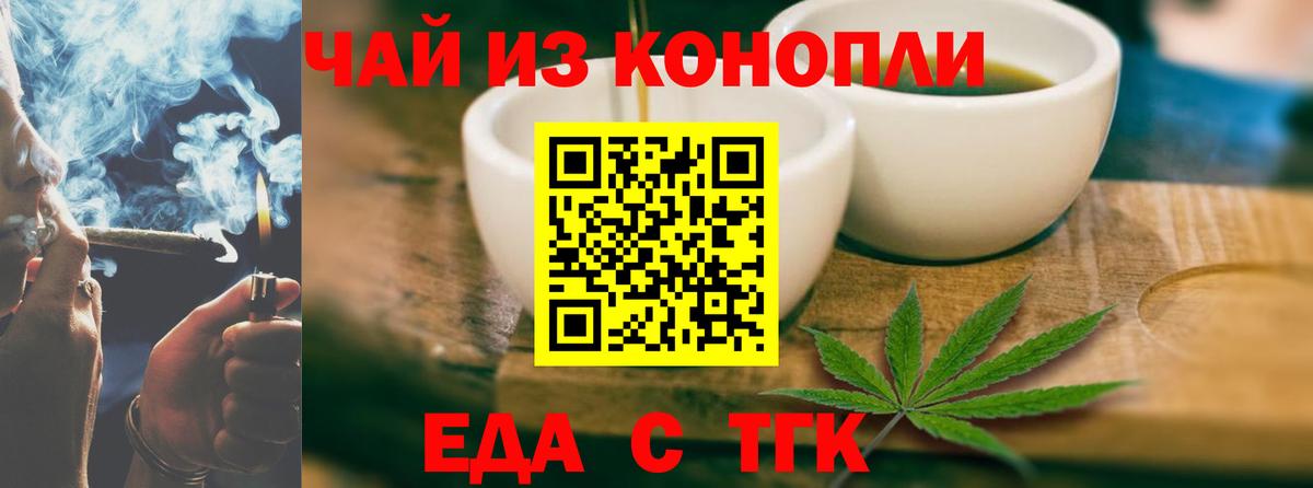 Печенье с ТГК марихуана  Вход с VPN  Павловский Посад 