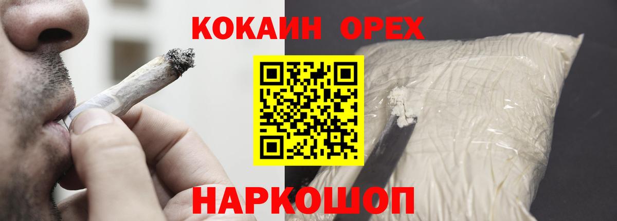 КОКАИН 98% Павловский Посад