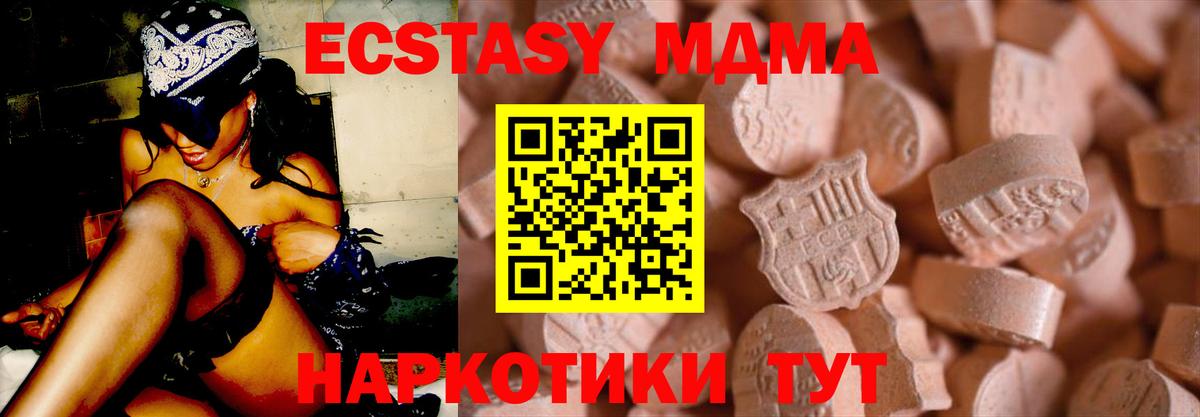 Ecstasy 280 MDMA Павловский Посад