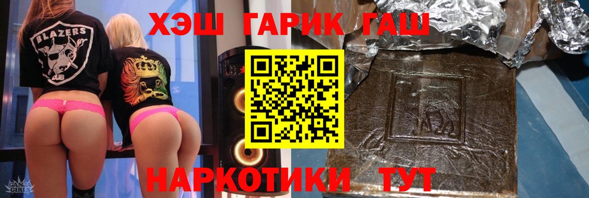 ГАШИШ hashish  Вход с VPN  Павловский Посад  Гашиш индика сатива 