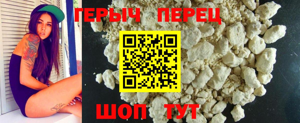 ГЕРОИН афганец Павловский Посад