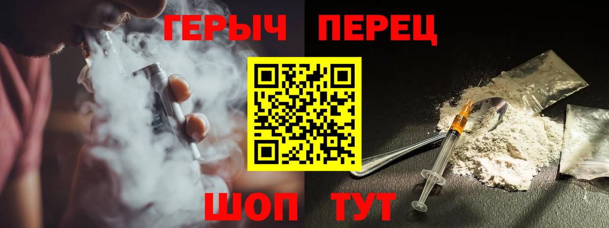 Героин гречка  Вход с VPN  Павловский Посад 