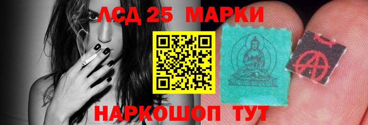 LSD-25 экстази кислота Павловский Посад