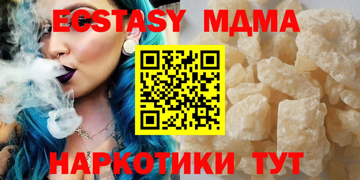 Павловский Посад  MDMA молли  MDMA молли  Вход с VPN 