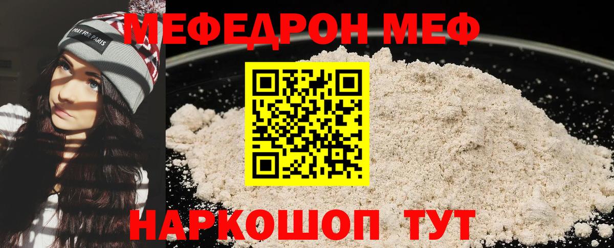 МЯУ-МЯУ мука  Вход с VPN  МЯУ-МЯУ  Меф  МЕФ VHQ  гидра зеркало  Павловский Посад 
