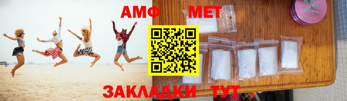 МЕТАМФЕТАМИН Methamphetamine Павловский Посад