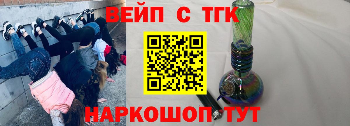 Павловский Посад  ТГК THC oil  Вход с VPN  ТГК гашишное масло 